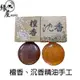 檀香沉香精油手工皂【緣屋百貨】天天出貨 保養 香皂 肥皂 手工皂 檀香皂 沉香皂 精油手工皂 手工肥皂 沐浴用品 精油皂