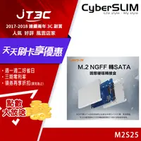 在飛比找樂天市場購物網優惠-【最高22%回饋+299免運】【CyberSLIM】M2S2