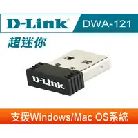 在飛比找蝦皮購物優惠-【莓亞科技】D-Link DWA-121 Wireless 