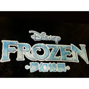 野獸國 迪士尼 Disney 冰雪奇緣特展 FROZEN II 艾莎 愛莎 玩偶 公仔
