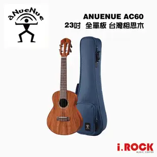 aNueNue AC60 23吋 全單板 台灣相思木 烏克麗麗 UKULELE【i.ROCK 愛樂客樂器】