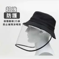 在飛比找momo購物網優惠-【YAKPAK】防疫防護兩用漁夫帽 棒球帽(2色)