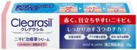 在飛比找DOKODEMO日本網路購物商城優惠-[DOKODEMO] Clearasil 除痘消炎藥膏(膚色