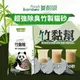 【PETMART】 竹黏幫 超強除臭竹製貓砂6L 消臭竹砂 貓、鼠、兔皆適用