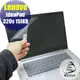 【Ezstick】Lenovo IdeaPad 320S 15 IKB IKBR 筆電LCD液晶螢幕貼(可選鏡面或霧面)