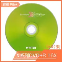 在飛比找蝦皮購物優惠-錸德 Ritek A級 X系列 二代 DVD+R 16X 5