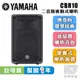 YAMAHA 山葉 CBR10 10 吋 被動式 喇叭 總代理公司貨 CBR 10【凱傑樂器】