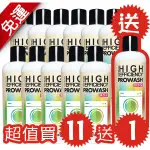 【免運買11送1】STR 界面硏 PROWASH舒亦淨滾筒洗衣機專用洗衣精＊溫和中性低泡省水好沖＊濃縮高效環保＊潔淨除味