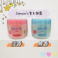 在飛比找蝦皮購物優惠-❗️99免運❗️Johnson’s嬌生嬰兒凝露 無香/淡香 