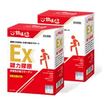 在飛比找蝦皮購物優惠-【甘味人生】 鍵力膠原EX(日本原裝) 2盒組