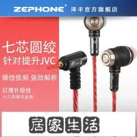 在飛比找Yahoo!奇摩拍賣優惠-澤豐zephone 紅鷹 JVC 4.4 2.5平衡升級線 