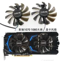 在飛比找露天拍賣優惠-全新GALAX影馳 GTX 10701070ti1080 大