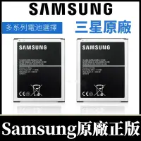 在飛比找蝦皮購物優惠-Samsung 全新零循環三星手機專用 原廠電池 Note4