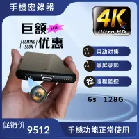 在飛比找蝦皮購物優惠-手機 針孔攝影機 4k高清 密錄器 微型攝影機 偽裝 隱藏式