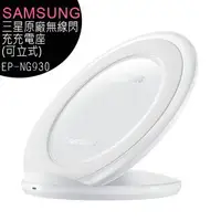 在飛比找樂天市場購物網優惠-【送20W充電器+充電線Micro】Samsung三星原廠環