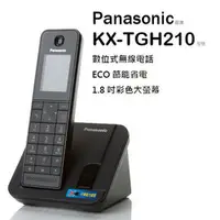 在飛比找PChome商店街優惠-Panasonic 國際牌 KX-TGH210 簡單極致造型