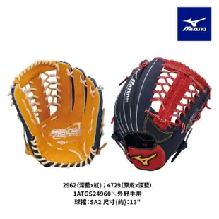 【MIZUNO 美津濃】FRIENDSHIP壘球手套 外野右投手用 一入 1ATGS24960(棒球手套)