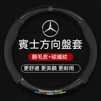 在飛比找樂天市場購物網優惠-BENZ 賓士方向盤 A級B級C級S級 w204 amg w