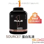 【加贈好禮】R1 SOURCE7 PROTEIN  多源乳清蛋白 5磅 低熱量  R1台灣總代理 ON創辦人自有品牌