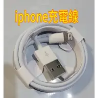 在飛比找蝦皮購物優惠-Apple iphone 蘋果 傳輸線 充電線 非原廠線 現