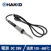 在飛比找有閑購物優惠-HAKKO FX888D專用本體烙鐵筆 FX8801-01