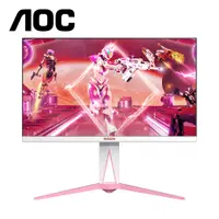 在飛比找蝦皮商城優惠-AOC 27型 AG275QXR 2K IPS (粉紅)(福