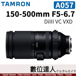 平輸 騰龍 Tamron 150-500mm F5-6.7［A057］Di III VC VXD／只有SONY
