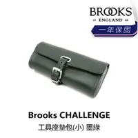 在飛比找蝦皮購物優惠-曜越_單車 【Brooks】CHALLENGE_工具座墊包(