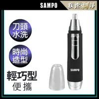 在飛比找momo購物網優惠-【SAMPO 聲寶】電動修鼻毛器 修容刀 鼻毛刀(EY-Z1