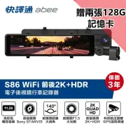 【Abee 快譯通】S86 雙鏡頭2K+HDR WIFI GPS科技執法提醒 電子後視鏡行車記錄器(附贈兩張128G記憶卡)