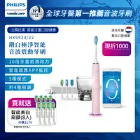 在飛比找誠品線上優惠-Philips 飛利浦 Sonicare Smart 鑽石靚