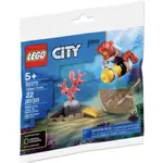 樂高 LEGO 30370 海底探險 POLYBAG 魟魚