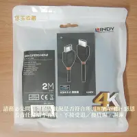 在飛比找Yahoo!奇摩拍賣優惠-C【恁玉代買】１２條《廣鐸0MBPS》【LINDY】HDMI