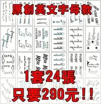 在飛比找Yahoo!奇摩拍賣優惠-紋身貼紙 刺青貼紙 英文紋身貼紙 字母紋身 TATTOO 轉