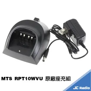 MTS RPT10WVU 雙頻無線電對講機 10W大功率 中繼功能 10W