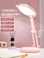 小臺燈學習專用女孩護眼書桌可折疊式充電款學生宿舍臥室INS少女 全館免運