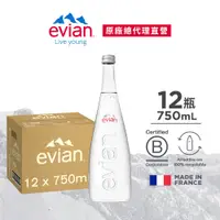 在飛比找誠品線上優惠-evian依雲天然礦泉水玻璃瓶/ 750ml/ 12入