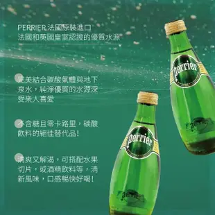 【Perrier 沛綠雅】氣泡天然礦泉水330mlx24入/箱