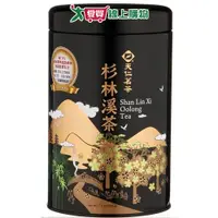 在飛比找樂天市場購物網優惠-天仁 杉林溪茶225g【愛買】