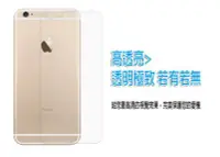 在飛比找Yahoo!奇摩拍賣優惠-透明隱形背貼  高透光 Apple iPhone 6 I6 