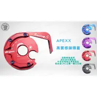 在飛比找蝦皮購物優惠-韋德機車精品 APEXX 鎖頭蓋 磁石蓋 鑰匙孔蓋 雷霆S 