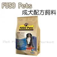 在飛比找蝦皮購物優惠-福壽 - 成犬飼料 雞肉口味犬用乾糧 ( 2kg )