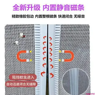 磁吸防蚊門簾全磁條夏季自吸紗簾防蠅蟲通風透氣家用大門紗網門簾