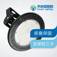 在飛比找蝦皮商城優惠-【木林森照明】100-200W LED天井燈_高亮度、IP6