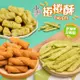 【小鮮柑仔店】穀物青豆捲捲酥任選8包(60g/包)