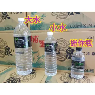 【只送台北 10箱出貨】礦泉水 迷你水 330ml 竹炭水 小小水 水立方竹炭水 包裝飲用水 小瓶水 隨手瓶 一箱24瓶