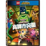 【樂高LEGO】正義聯盟：高譚市突圍 DVD