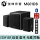 EDIFIER 漫步者 M601DB 無線重低音 2.1 多媒體藍牙喇叭 台灣總代理保固 | 強棒電子