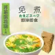 【蔡薑君】芹菜蛋花湯(即沖即食 3袋15入優惠組)