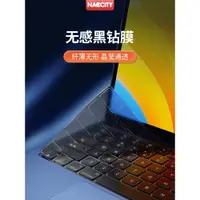 在飛比找ETMall東森購物網優惠-macbook鍵盤膜2023款適用蘋果macbookpro筆